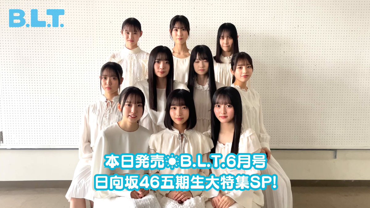 日向坂46 雑誌・特集号・写真集セット B.L.T.編集部 on X: 