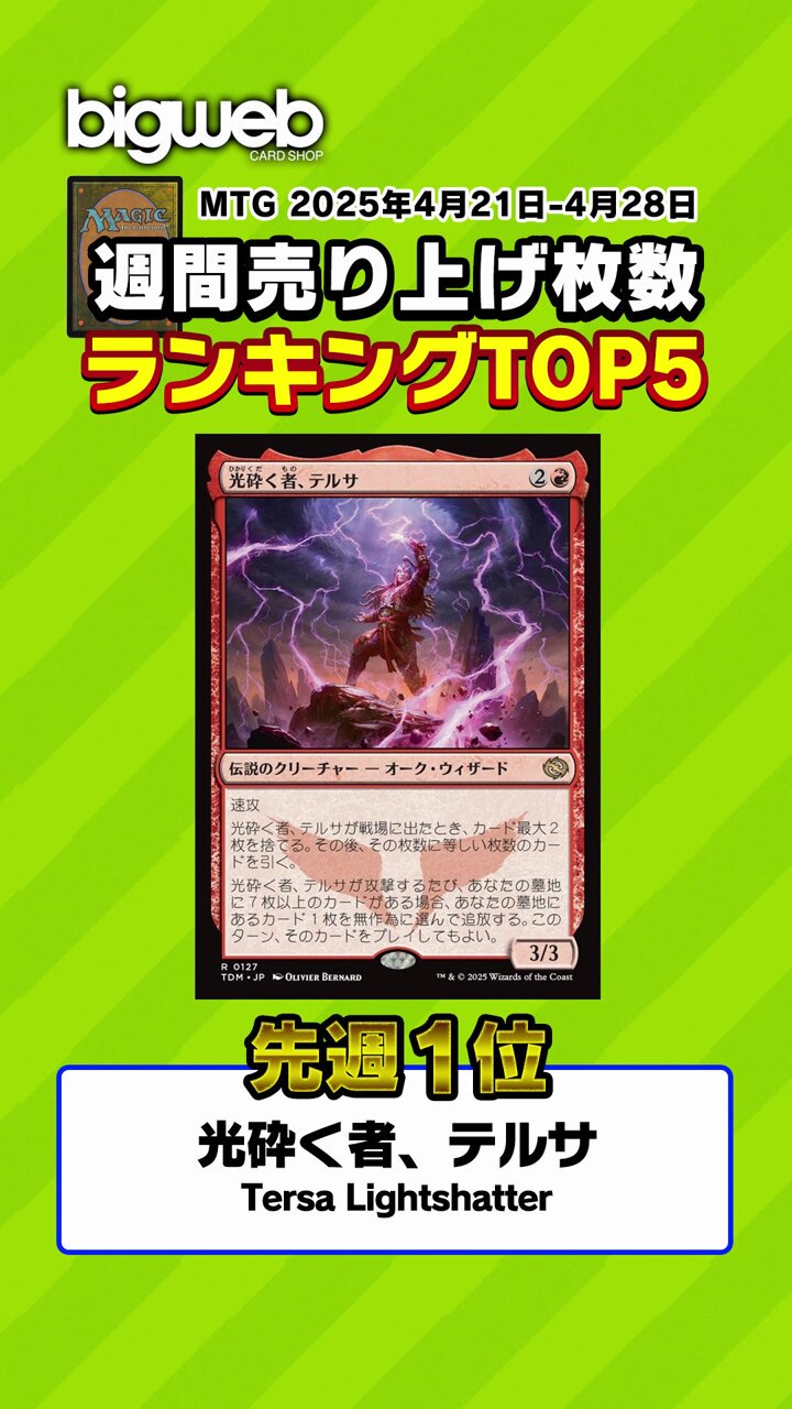 BIG MAGIC LIVE on X: BIG MAGIC LIVE on X: