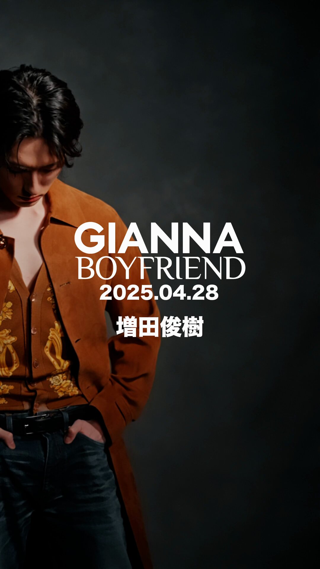 GIANNA BOYFRIEND #08 増田俊樹 応募券 5枚 GIANNA BOYFRIEND on X: 
