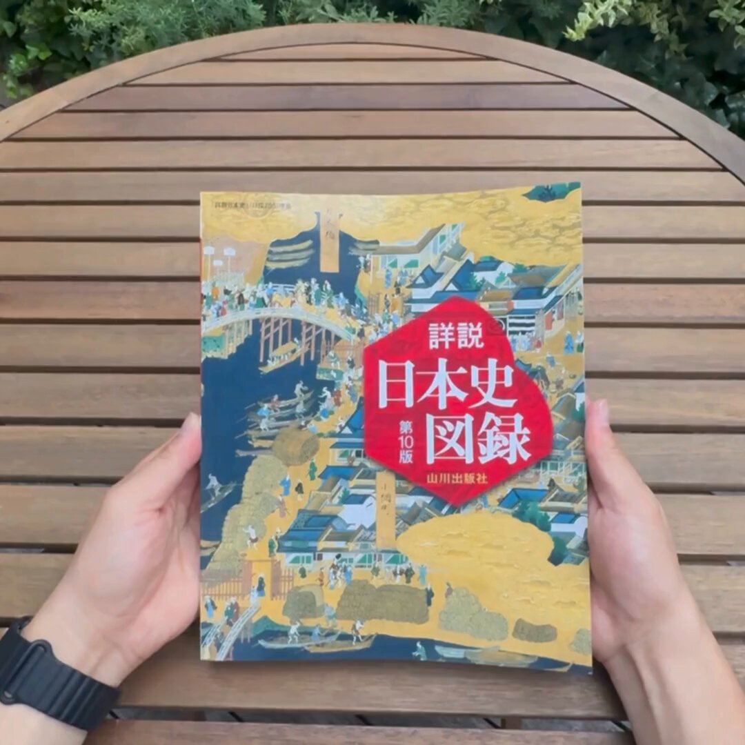 山川出版社 (@yamakawapub) / X 山川出版社 (@yamakawapub) / X