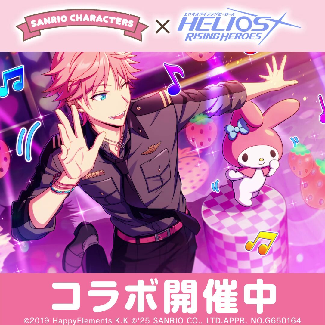 amie，“HELIOS Rising Heroes×サンリオキャラクターズ”のコラボ