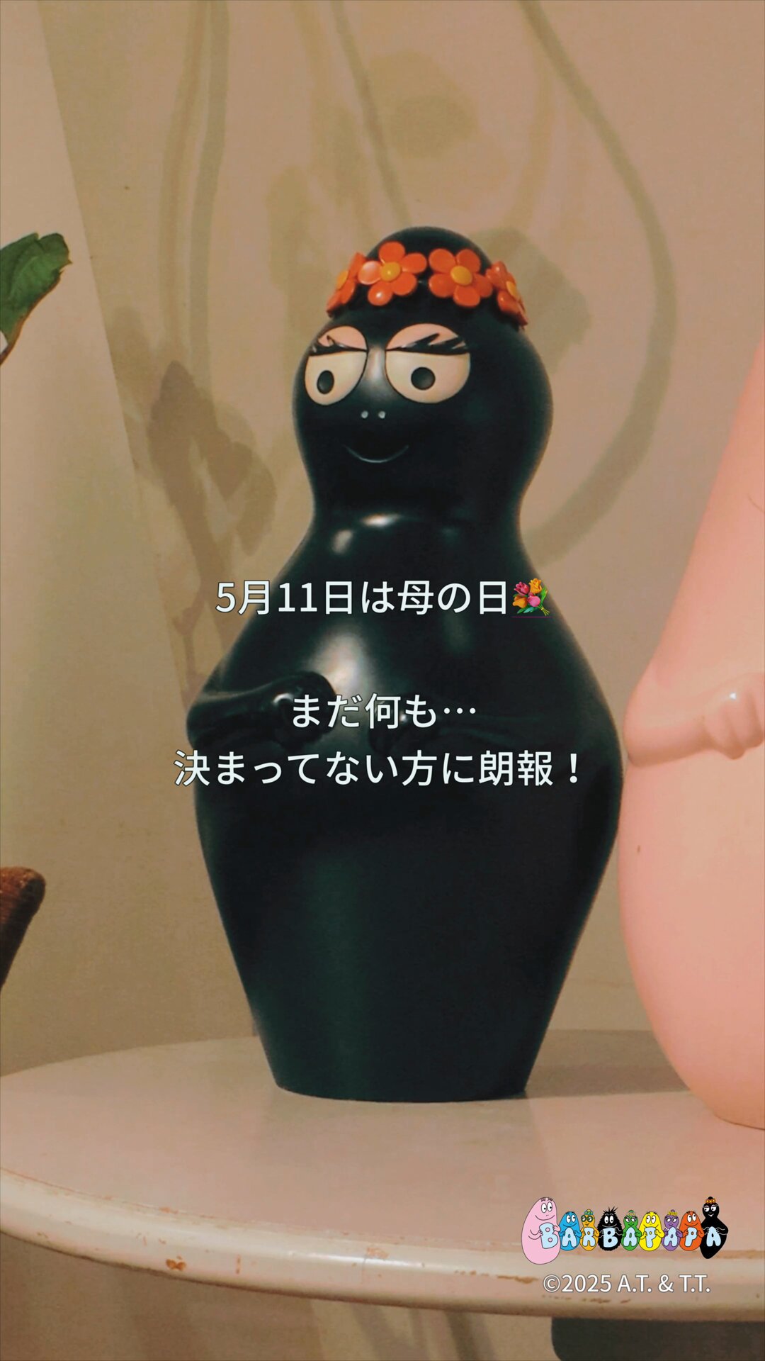 BARBAPAPA(バーバパパ)【公式】 (@barbapapa_50th) / X BARBAPAPA(バーバパパ)【公式】 (@barbapapa_50th) / X