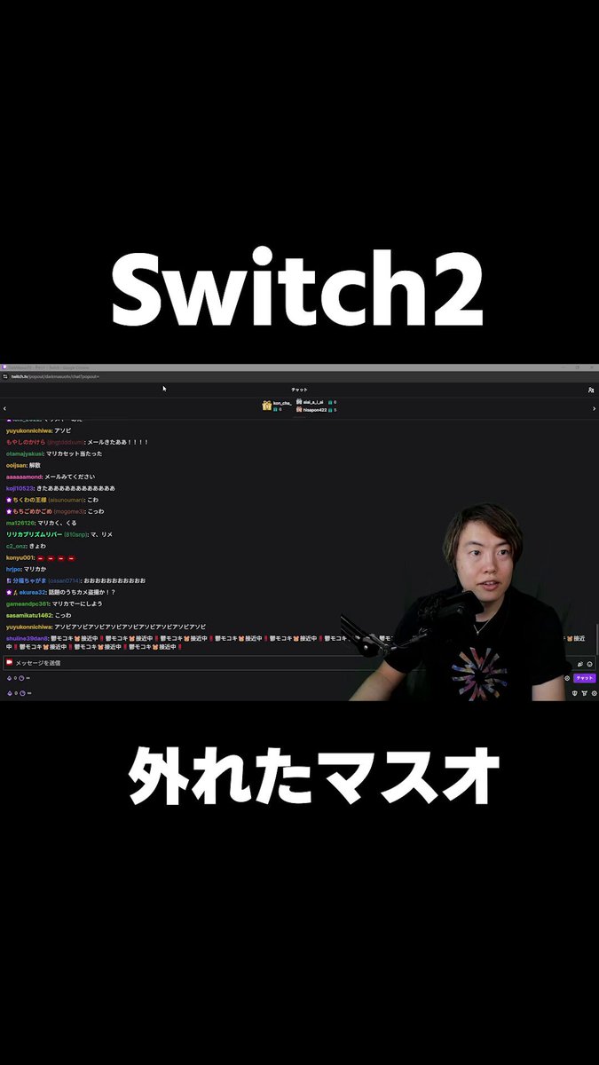 Switch2の抽選に外れたマスオ。
