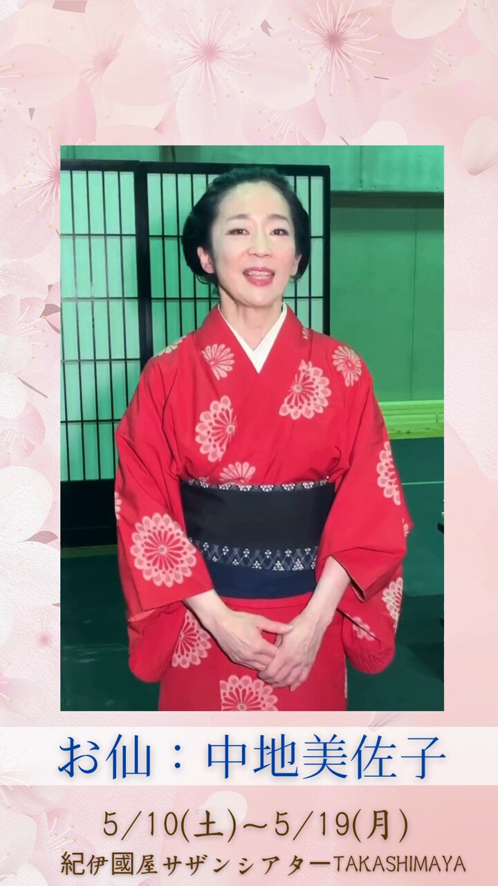 公演プログラム詳細 劇団民藝公演 「篠田三郎・樫山文枝 文学の