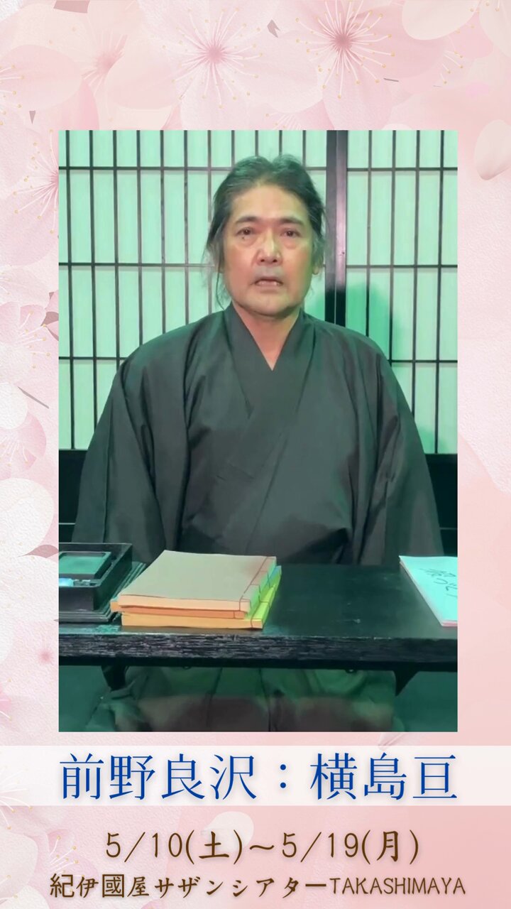 劇団民藝 - #劇団民藝 本日10時から営業再開しております。 本年