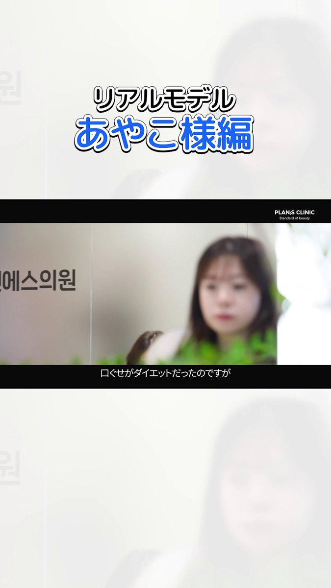 公式】プランエスクリニック(PLAN;SCLINIC/江南) (@plansjp) / X 公式】プランエスクリニック(PLAN;SCLINIC/江南) (@plansjp) / X