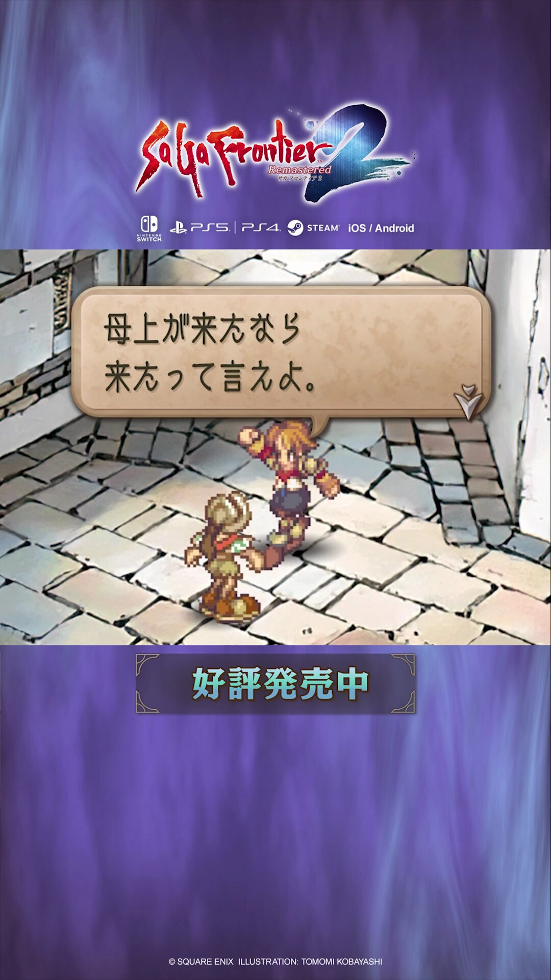 サガ 公式 (@Romasaga2_PR) / X サガ 公式 (@Romasaga2_PR) / X