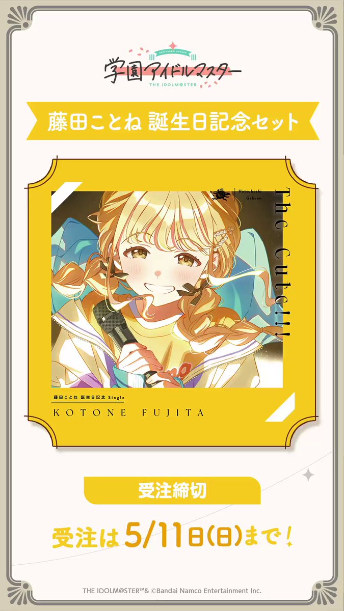 学園アイドルマスター 学マス もちどる　藤田ことね　誕生日記念セット 学園アイドルマスター 藤田ことね誕生日記念セット