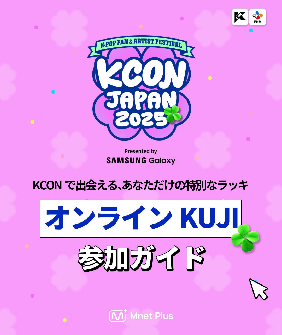 ME:I KCON オンラインくじ B賞トレカ9枚セット