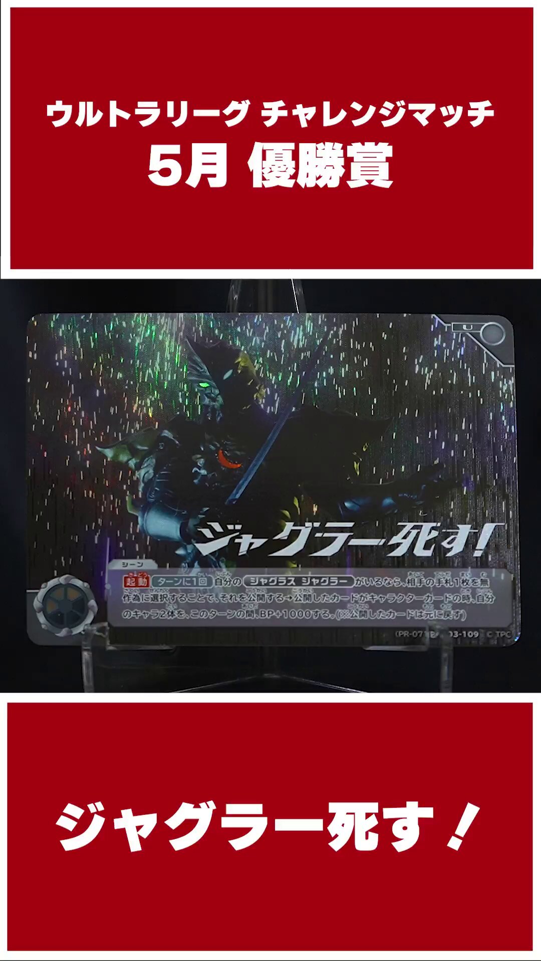 ウルトラマン カードゲーム (@ucg_jp) / X ウルトラマン カードゲーム (@ucg_jp) / X
