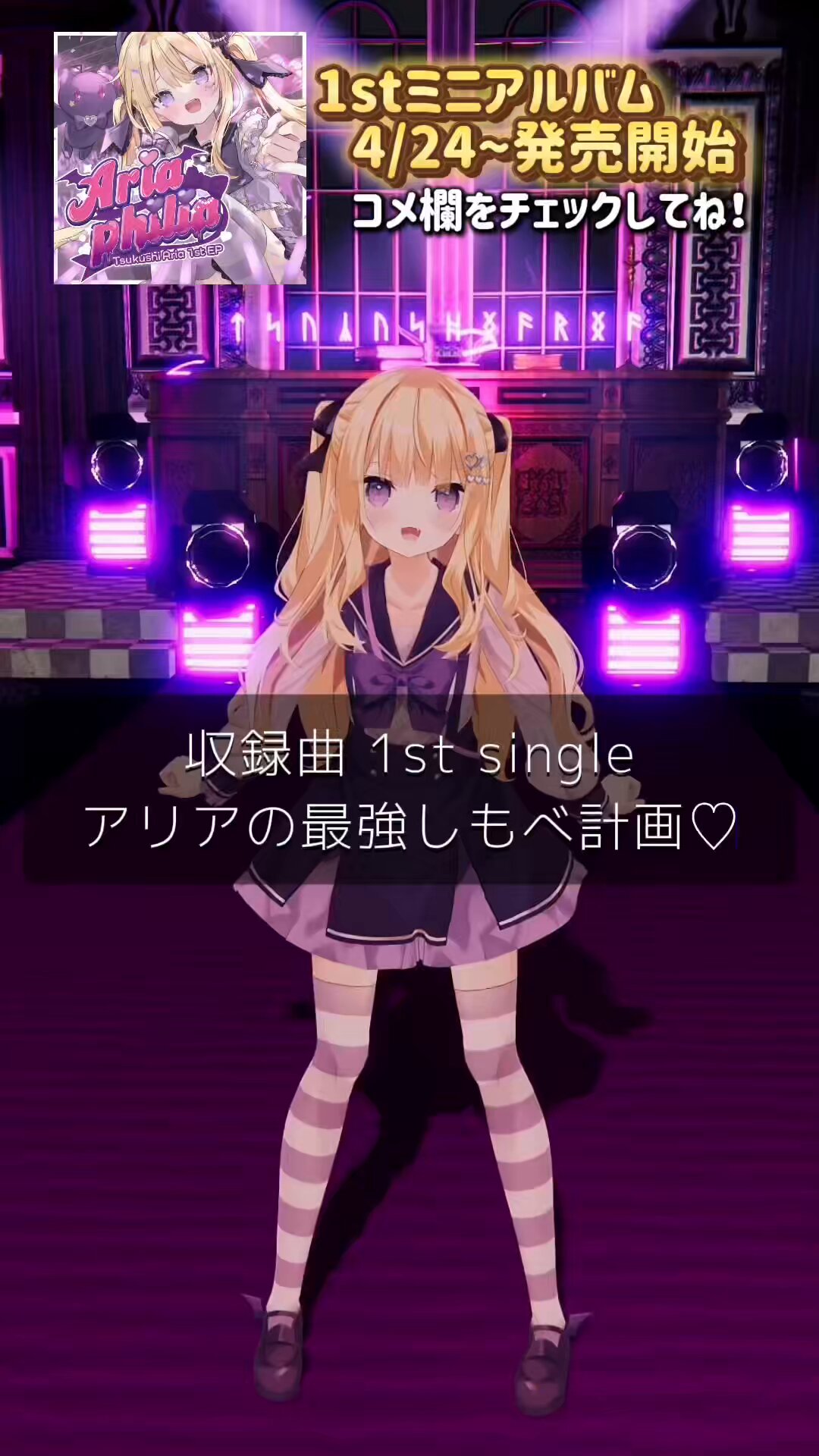 ☆りあ☆ページ りあ🦇☪️ (@294_RxA) / X