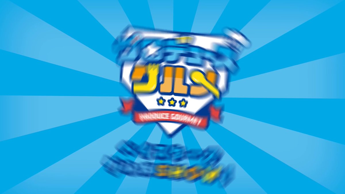 牧選手篇】ベイスターズオリジナルフード告知チャレンジ
