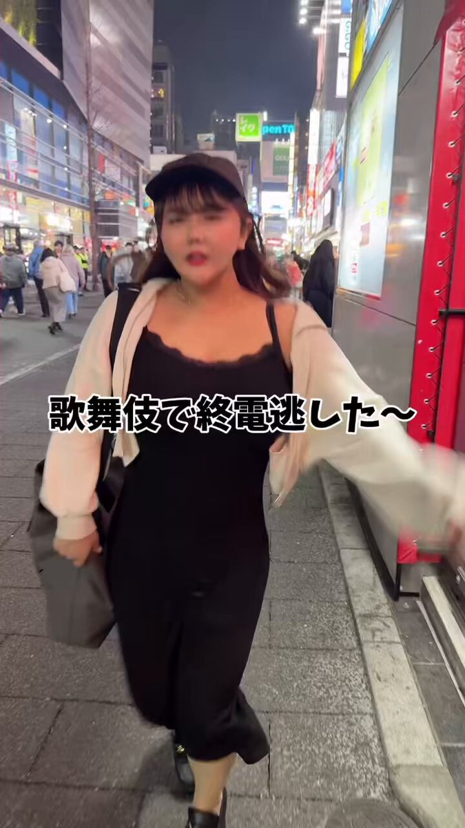 歌舞伎で終電逃したぁ
みてね!↓