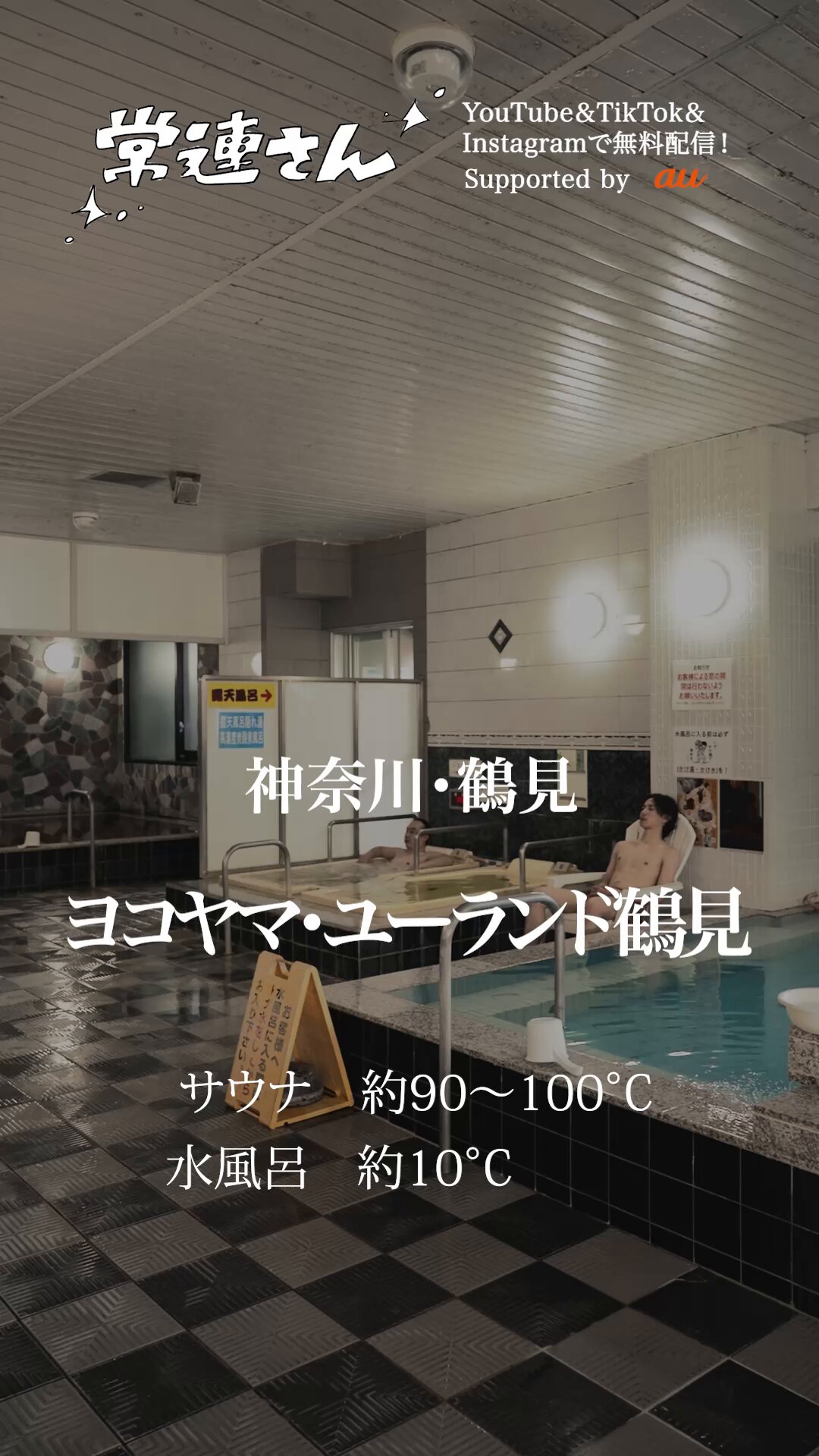 サ道 off-road」 YouTube で無料配信中！ (@sado_PRsauna) / X