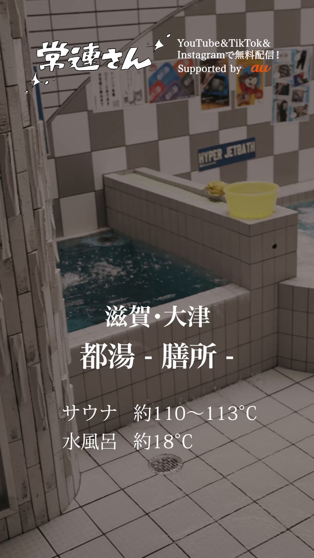 サ道 off-road」 YouTube で無料配信中！ (@sado_PRsauna) / X
