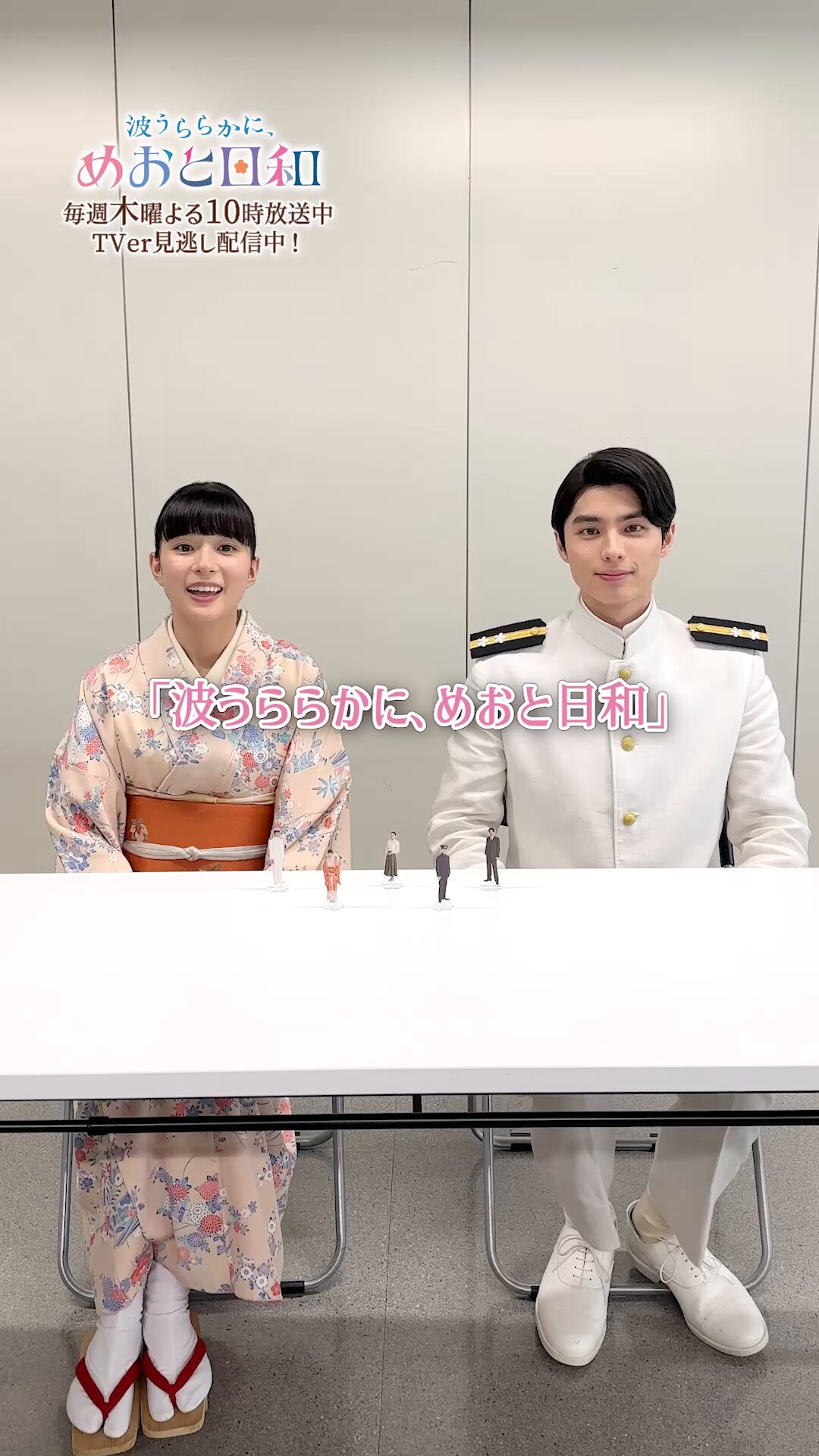 本田響矢 波うららかに、めおと日和 アクリルスタンド - メルカリ