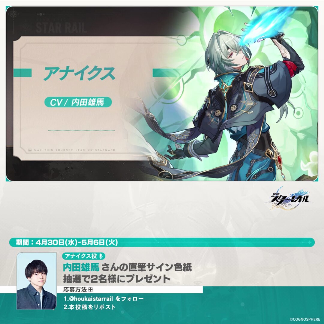 崩壊:スターレイル (@houkaistarrail) / X 崩壊:スターレイル (@houkaistarrail) / X