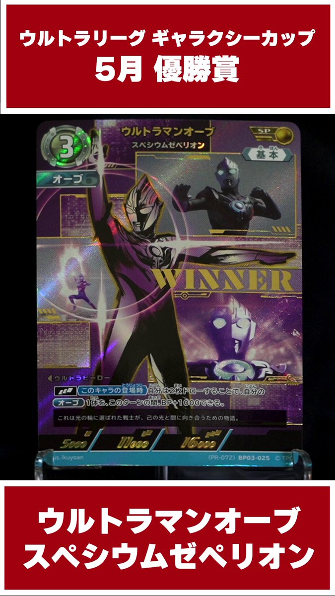 ウルトラマン カードゲーム (@ucg_jp) / X ウルトラマン カードゲーム (@ucg_jp) / X