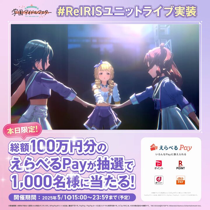 学園アイドルマスター』- 7人目のアイドル「葛城リーリヤ」発表