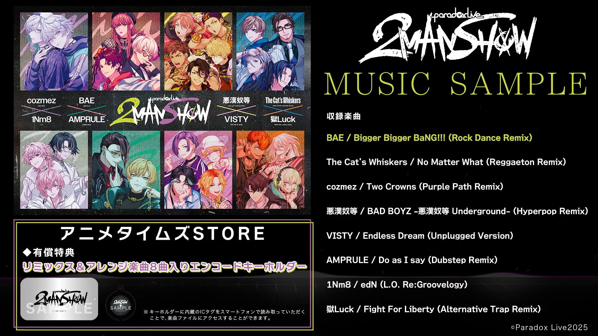 Paradox Live 2MAN SHOW BOX – GCRESTORE ジークレストア