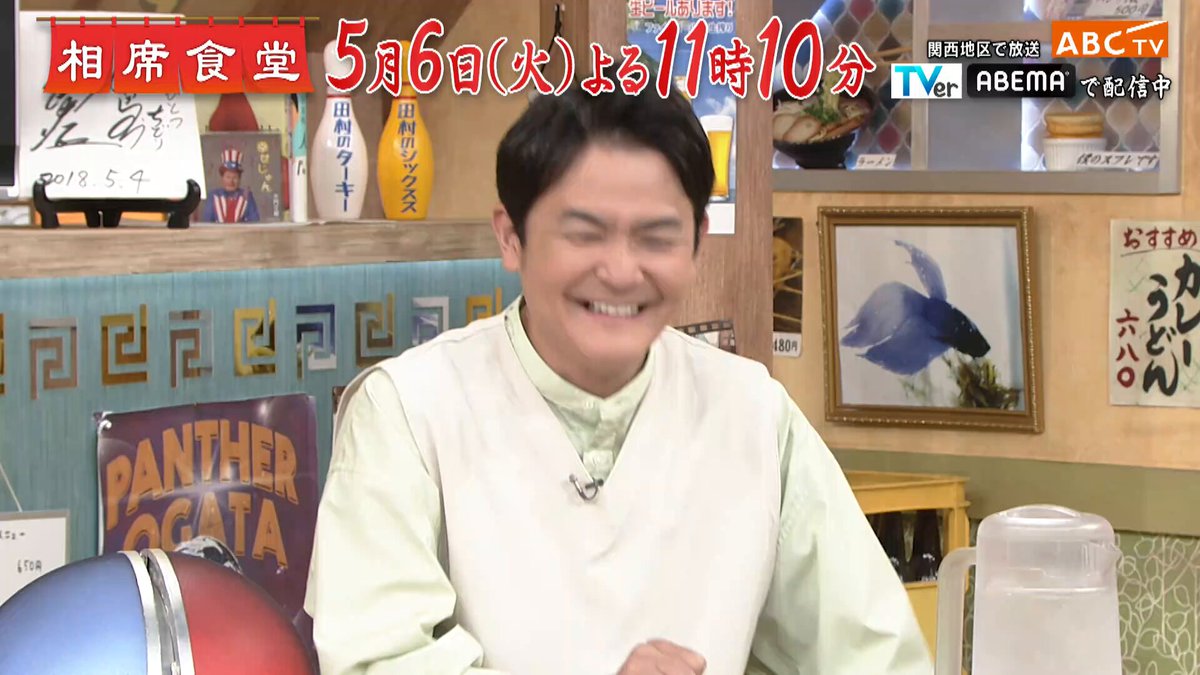 相席食堂【公式】 on X: 