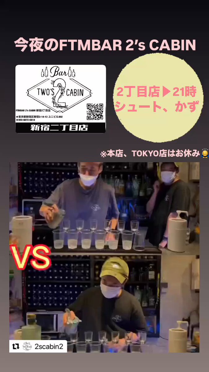 MASAKI👱🏼♂️FTMBAR 2's CABIN (@GRAMMY_DJMASAKI) / X MASAKI👱🏼♂️FTMBAR 2's CABIN (@GRAMMY_DJMASAKI) / X