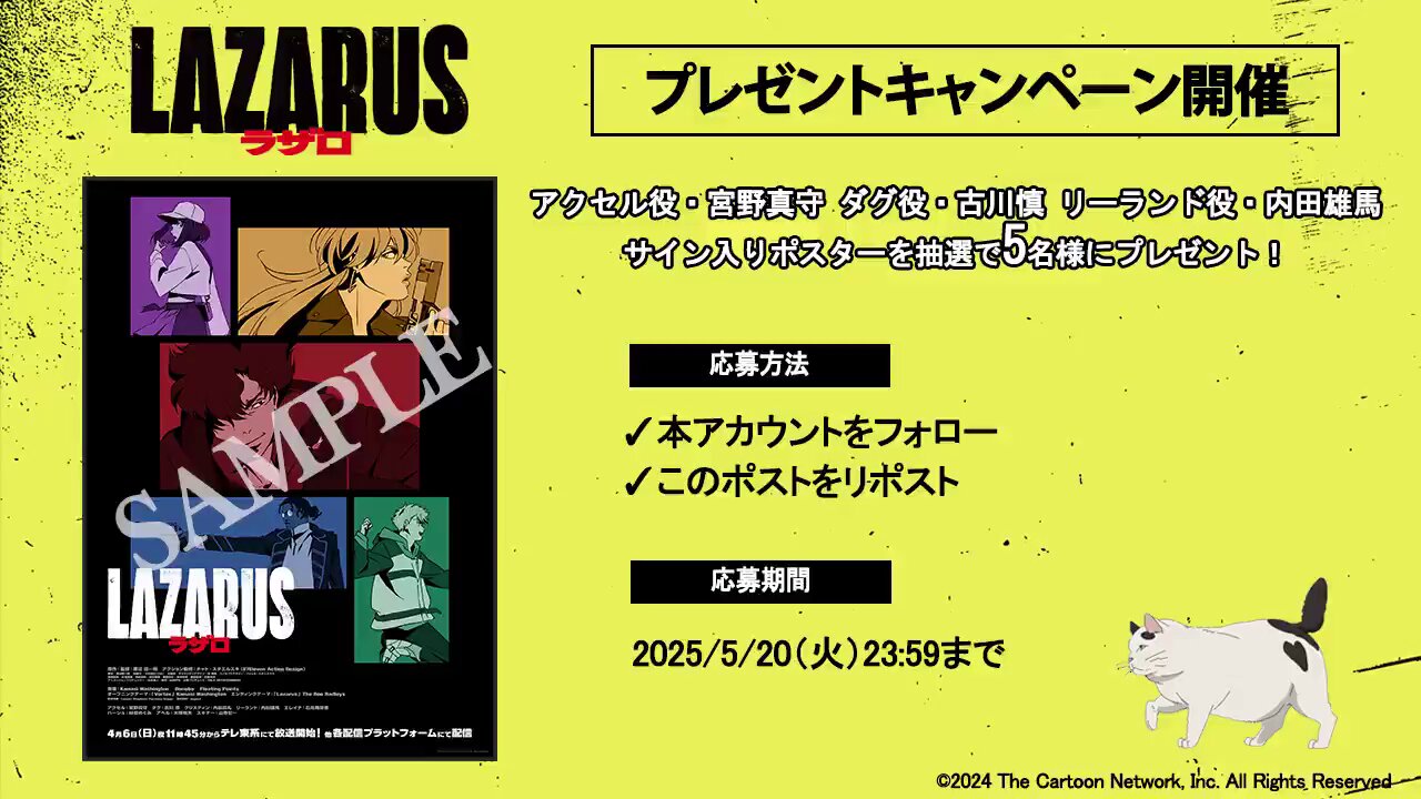 第二回声優アワード　受賞者サイン入りポスター アニメ『LAZARUS ラザロ』Official on X: 