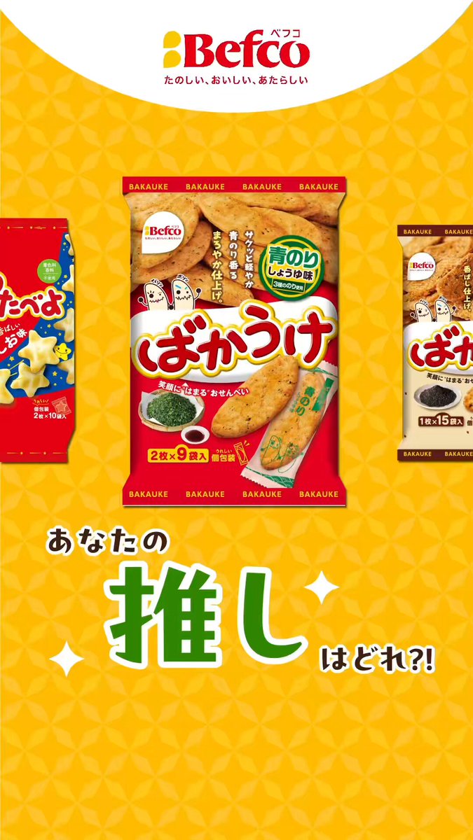 【メーカー再生品】 Highlights by ばかうけ＆星たべよ (@bakauke_hoshi) / X 家庭料理