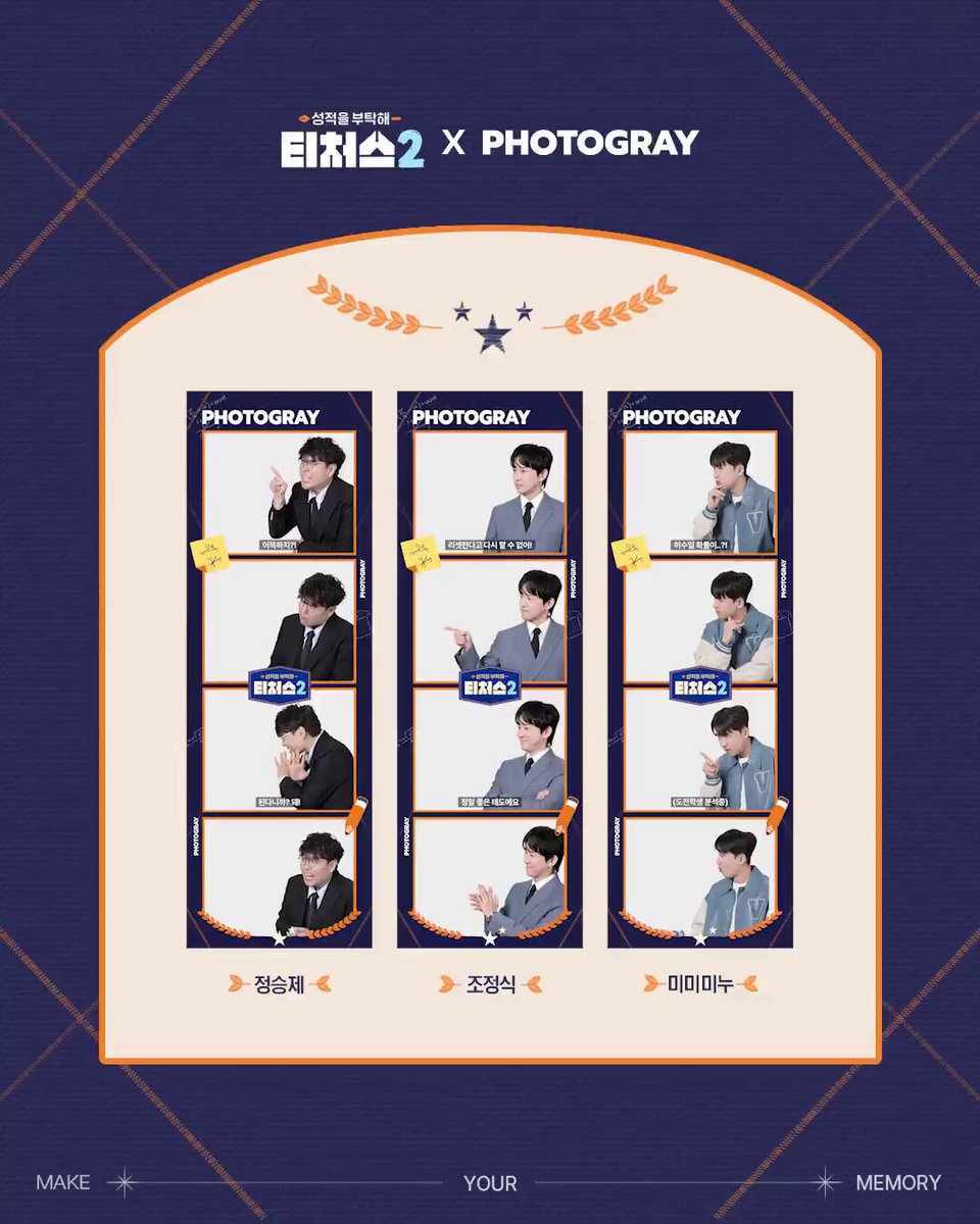 [PHOTOGRAY X 성적을 부탁해 티처스2] Fri'END' Boyfri'END' Girlfri'END' . . Teacher's' 오직 티처스만이 END로 끝나지 않습니다. 티처스는 언제나 당신의 편에 있습니...
