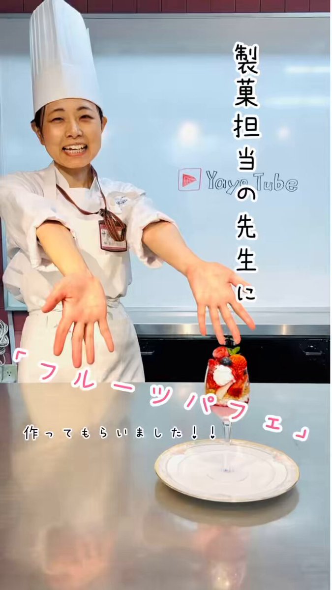 パティシエページです！ patisserie kaname yanagi （カナメ ヤナギ） - 鹿島田/ケーキ