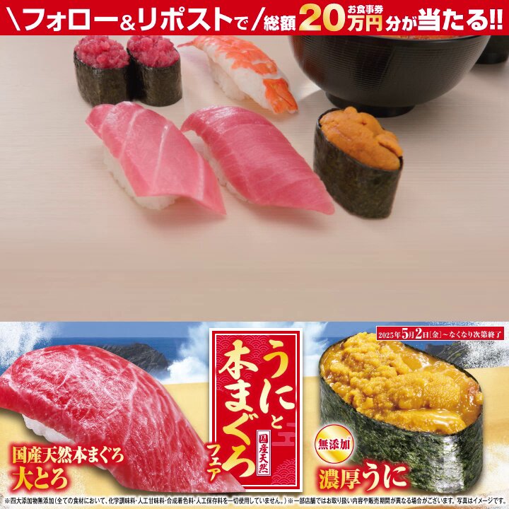 お寿司set⭐️新品レア含む4枚⭐️まぐろ　いくら　うに2color⭐️ すし銚子丸 on X: 