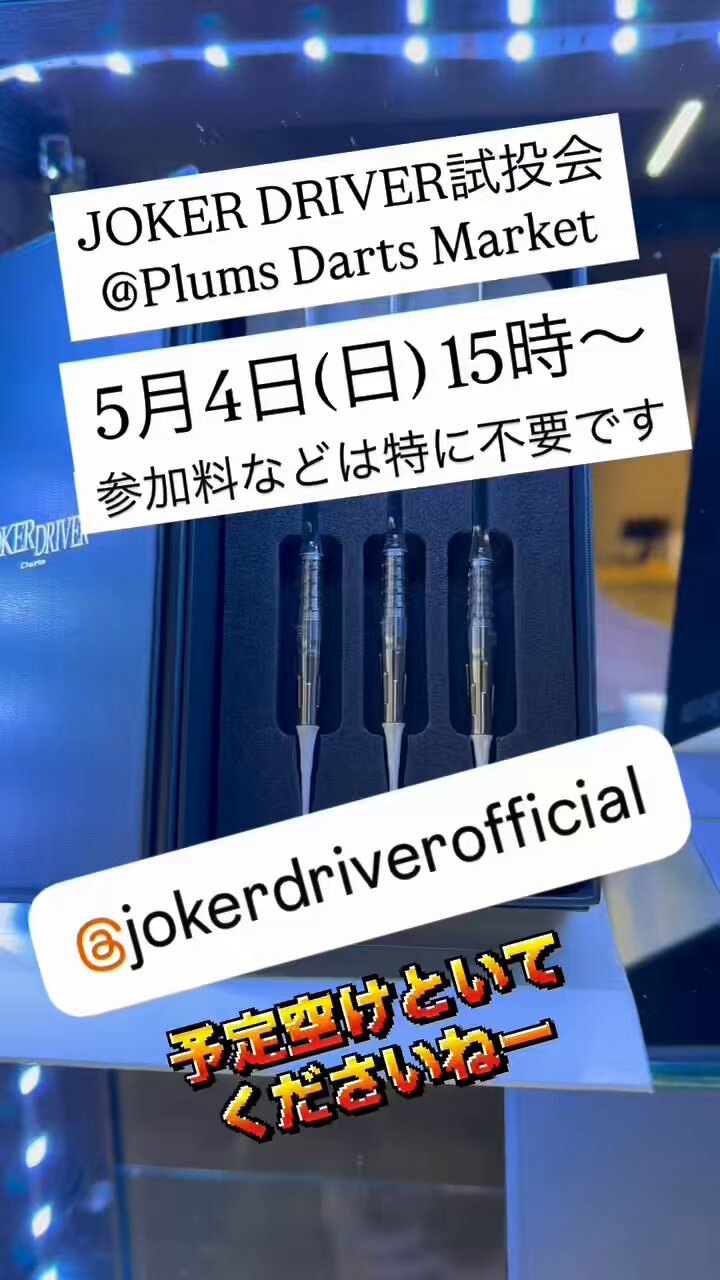 公式】JOKERDRIVER|ULTIMATE (@gw_pilot) / X 公式】JOKERDRIVER|ULTIMATE (@gw_pilot) / X