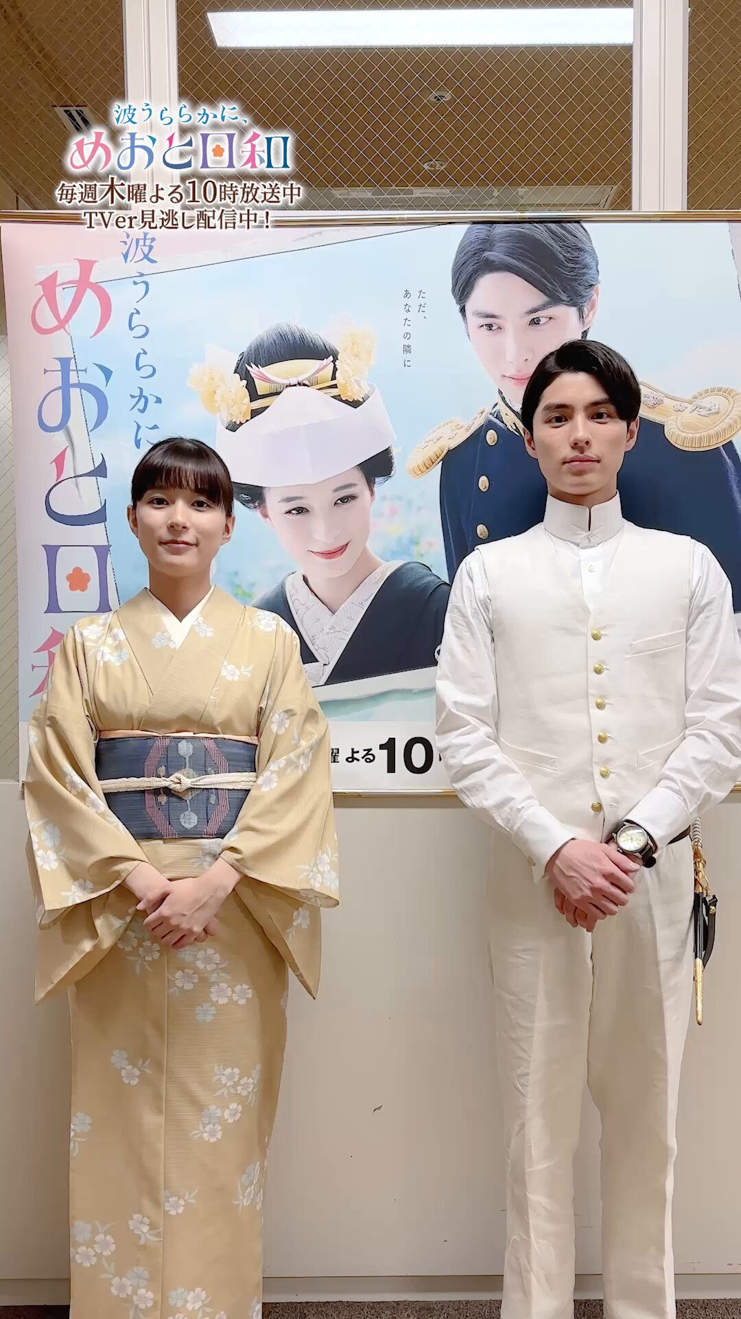波うららかに、めおと日和 波うららかに、めおと日和｜フジテレビの人気ドラマ・アニメ・TV