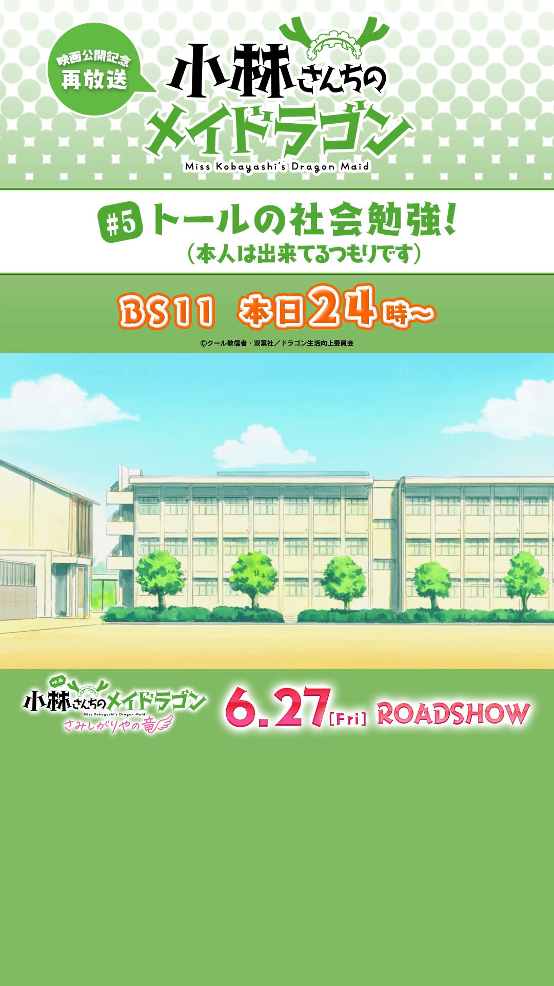 【匿名配送】WS PR「小林さんちのメイドラゴン」表彰状 匿名配送】WS PR「小林さんちのメイドラゴン」表彰状