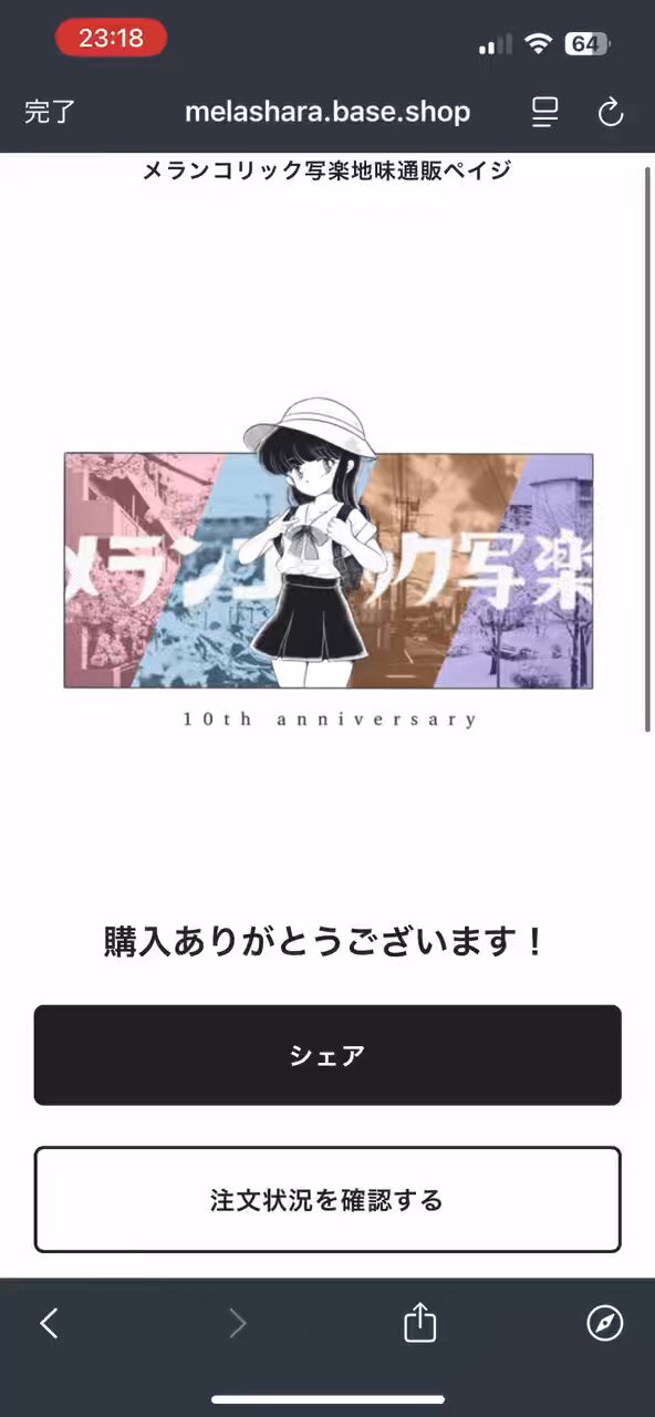 メランコリック写楽 CD 4枚セット（超激安 メランコリック写楽