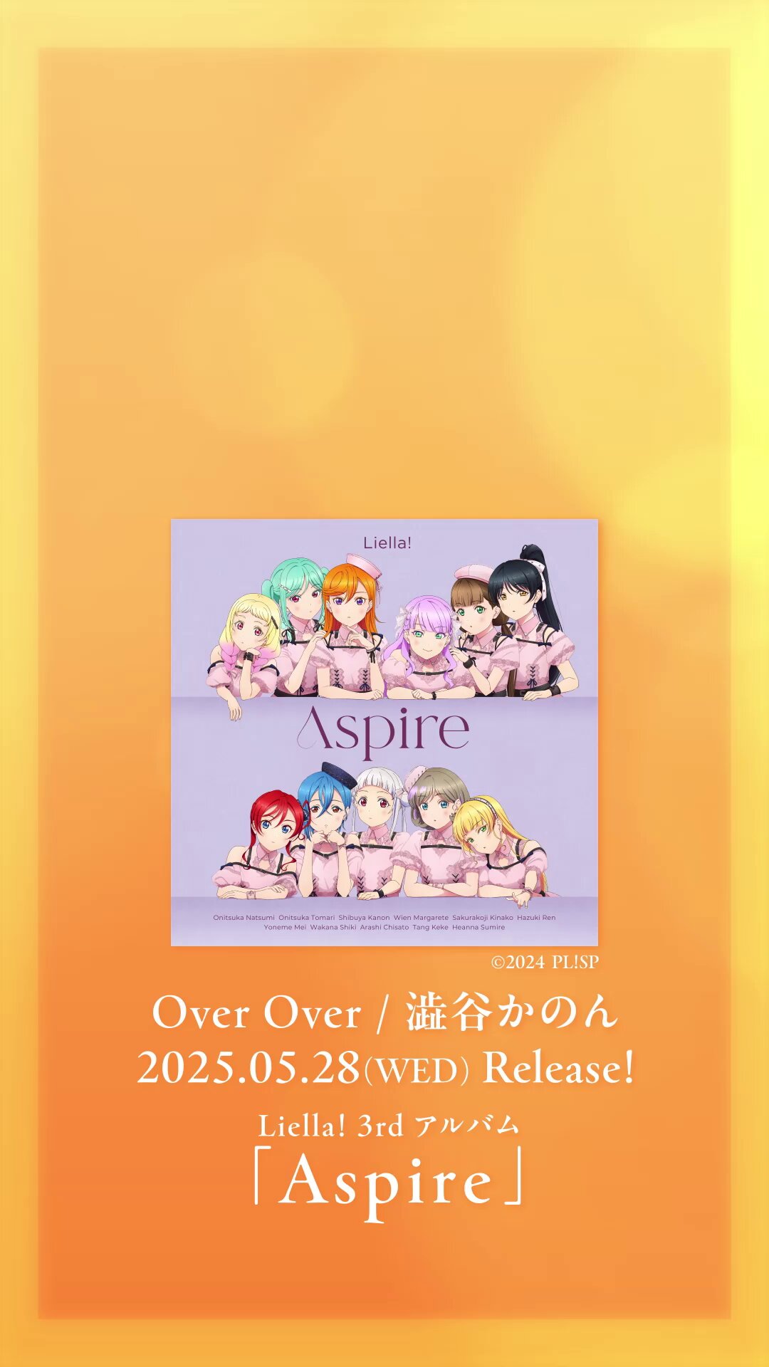 ラブライブ！スーパースター!!／Liella! 公式 on X: 