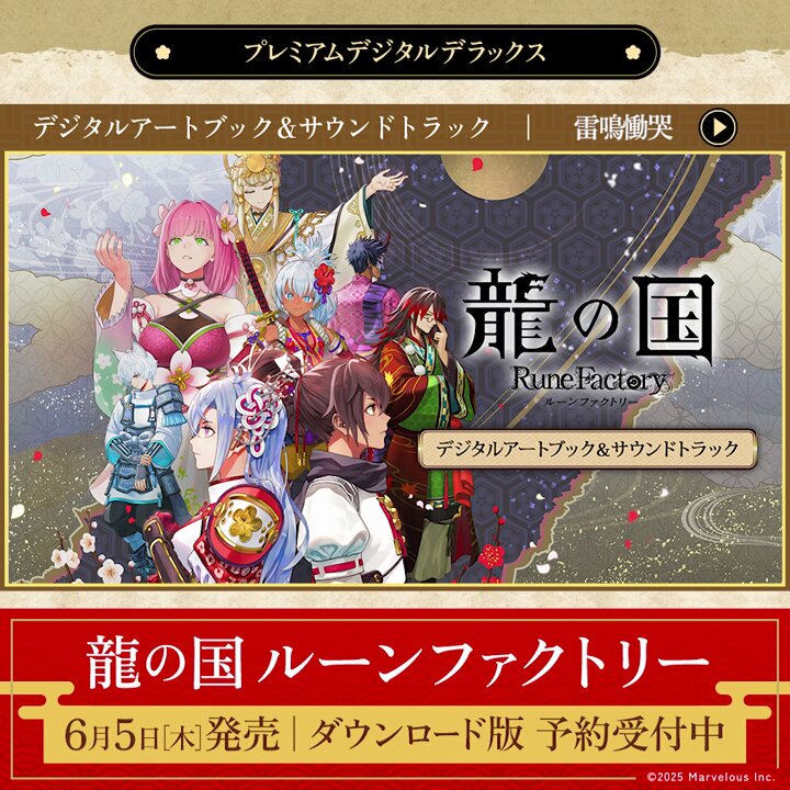 ルーンファクトリー』シリーズ公式 on X: 
