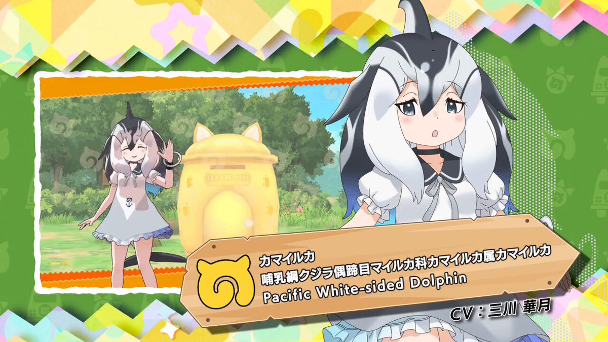 マイルカ　ぬいぐるみ　けものフレンズ3 けものフレンズ3 マイルカ キーチェーンマスコットの通販 by Ruu