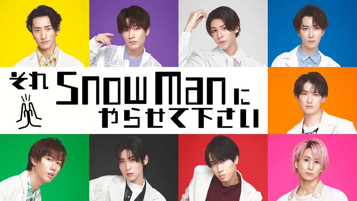 Snow Man Dome Tour 2024 RAYS【公式】 (@SnowManRays) / X