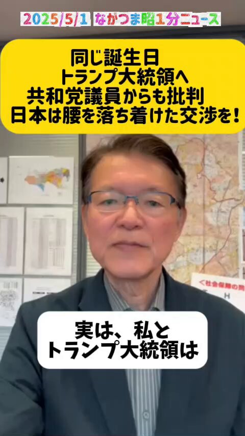 長妻昭 居場所と出番のある社会 on X: 