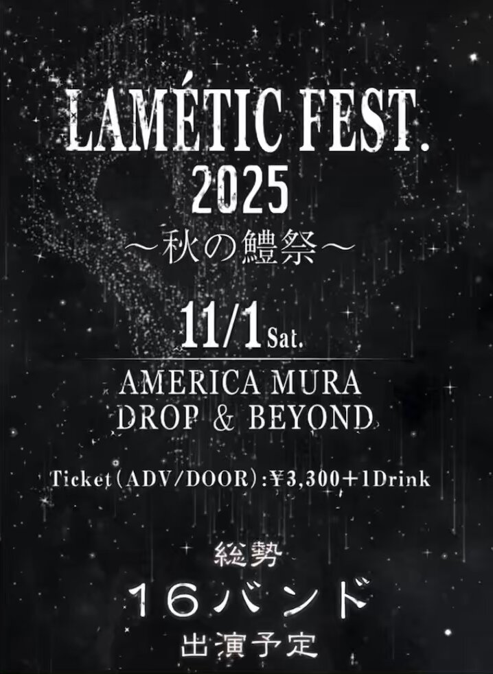 HAMORAN@11/1ラメフェス (@mockingbird340x) / X