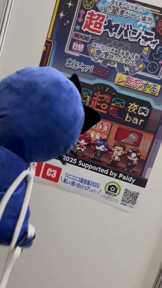 キ*)様 まじめにヤバシティ ニコニコ超会議 コースター ショッピ まじヤバ m まじめにヤバシティ - YouTube