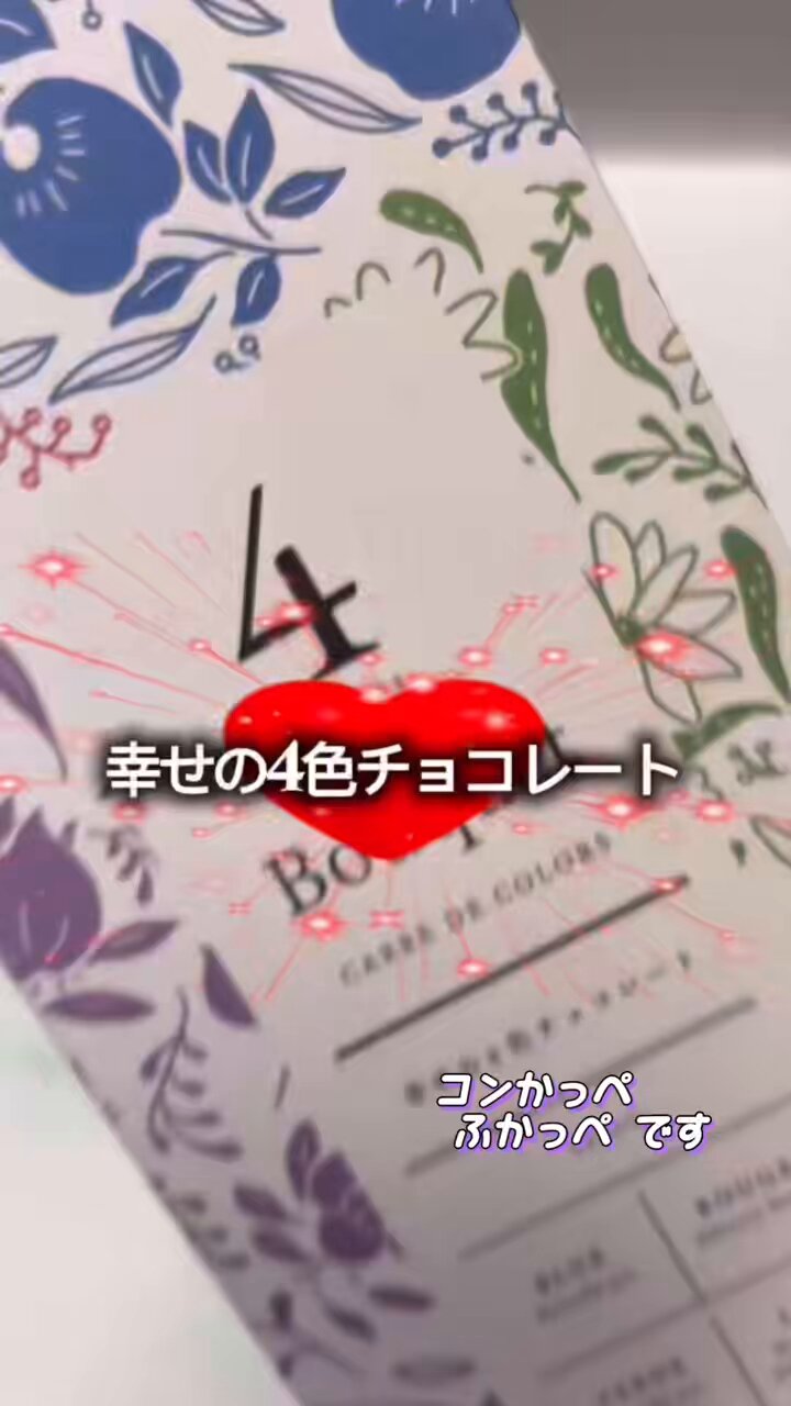 ♡ チョコ 様、専用♡※他の方はご遠慮ください‼️ 友チョコにショッパー – търсене / X