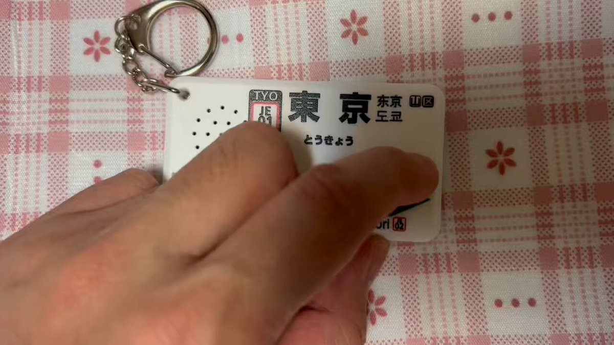 2個セット ☆希少☆ 駅メロキーホルダー 東京駅山手線バージョン