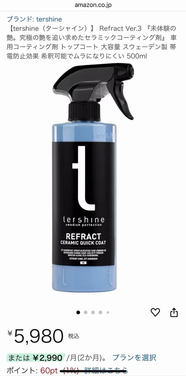 tershine Refract & Apex+ セット 500ml ターシャイン Refract V3 - Ceramic Quick Coat｜セラミック