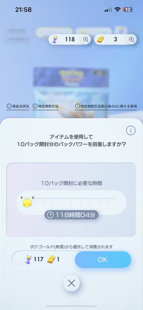 ぽけぽけやめます