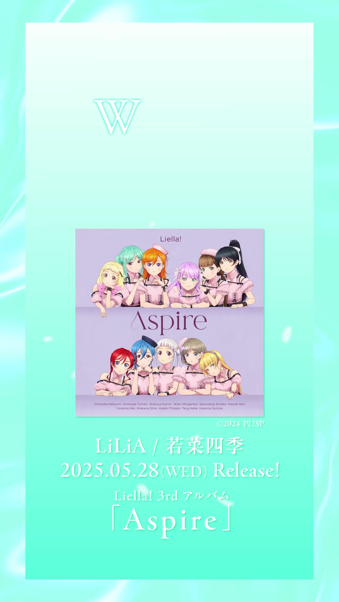 ラブライブ！スーパースター!!／Liella! 公式 on X: 
