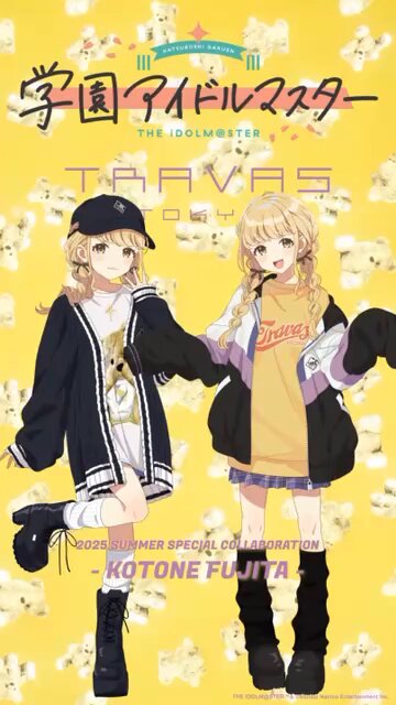 学マス 藤田ことね TRAVAS TOKYO 学園アイドルマスター 藤田ことね × TRAVAS TOKYO | ASOBI STORE