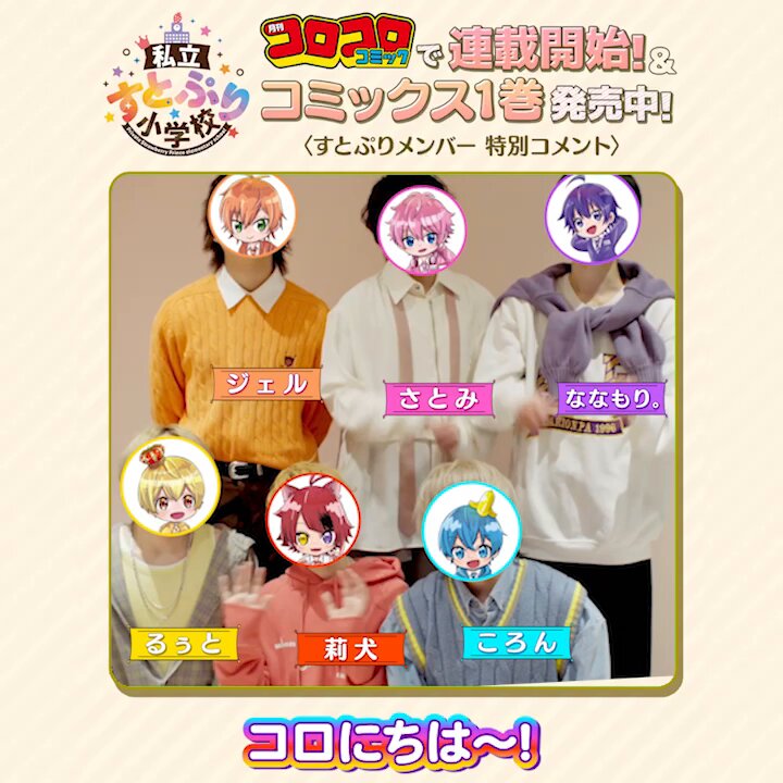 コロコロコミック【公式】 (@corocoro_tw) / X
