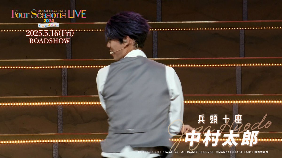 摂津万里 MANKAI STAGE A3 エーステ フォーライ 映画 特典